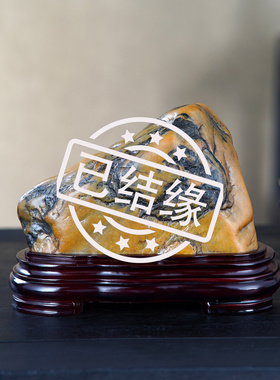 顶爷奇石原石靠山石装饰收藏摆件