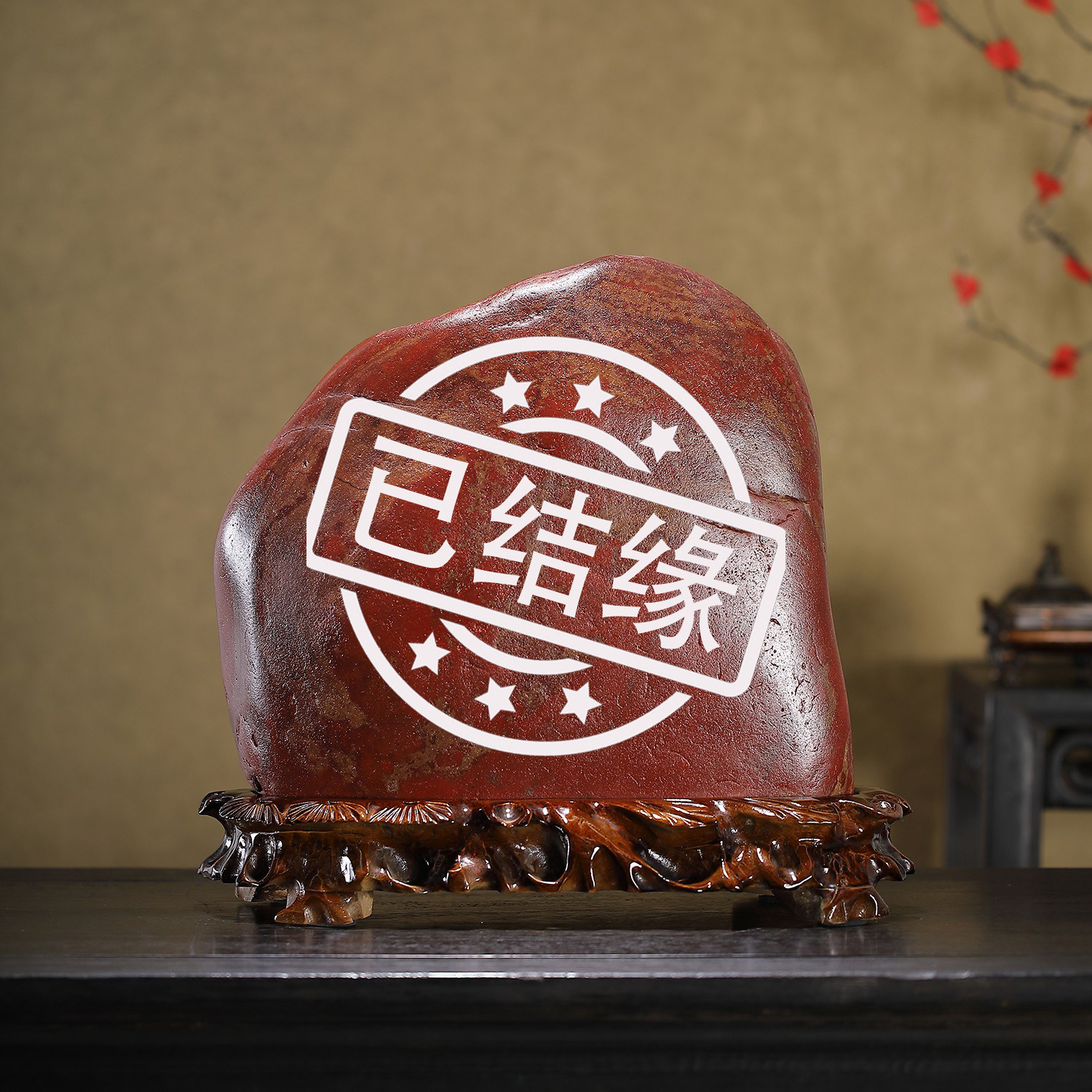 顶爷奇石原石靠山石装饰收藏摆件