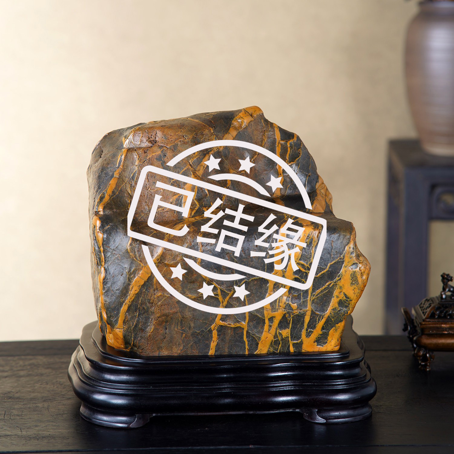 顶爷奇石原石靠山石装饰收藏摆件