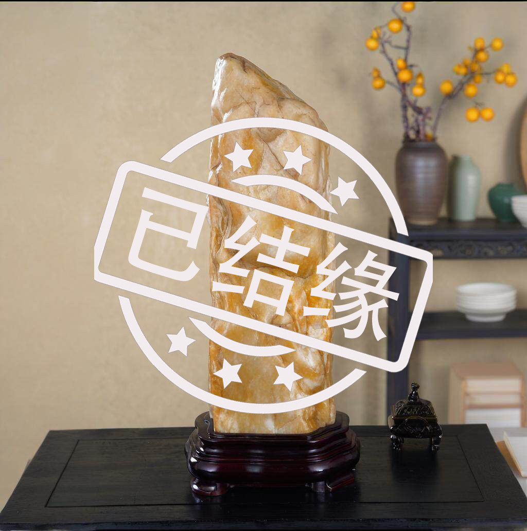 顶爷天然原石奇石【玉柱擎天】黄蜡石收藏装饰摆件镇宅招财靠山石