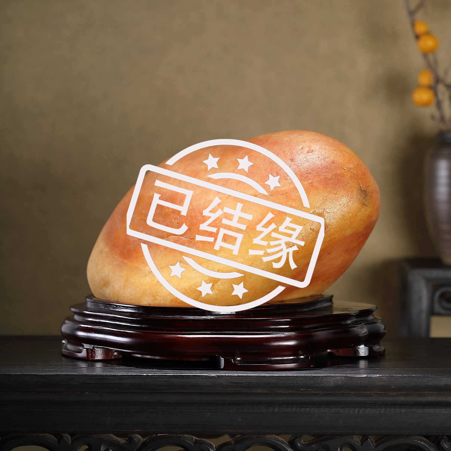 顶爷奇石原石靠山石装饰收藏摆件