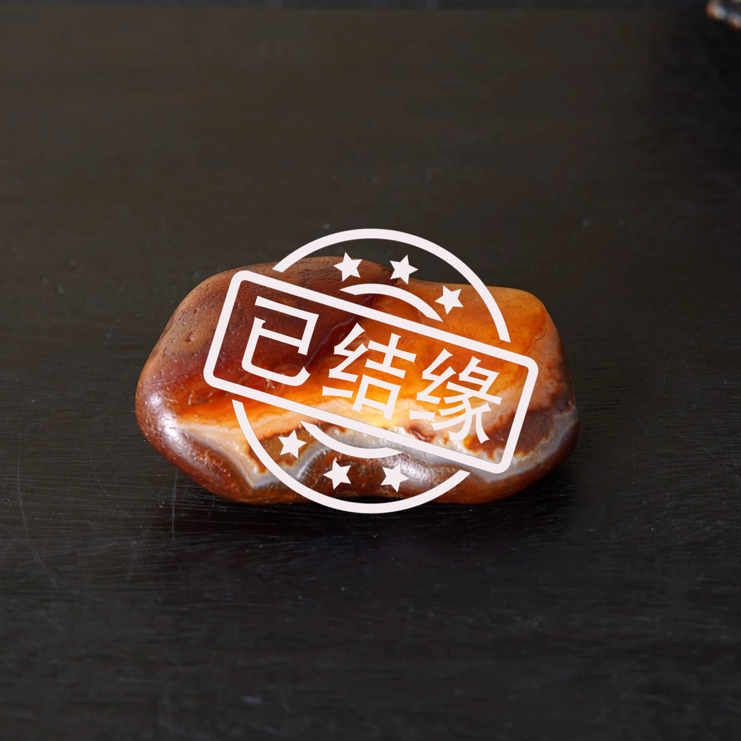 顶爷奇石原石靠山石把玩收藏摆件
