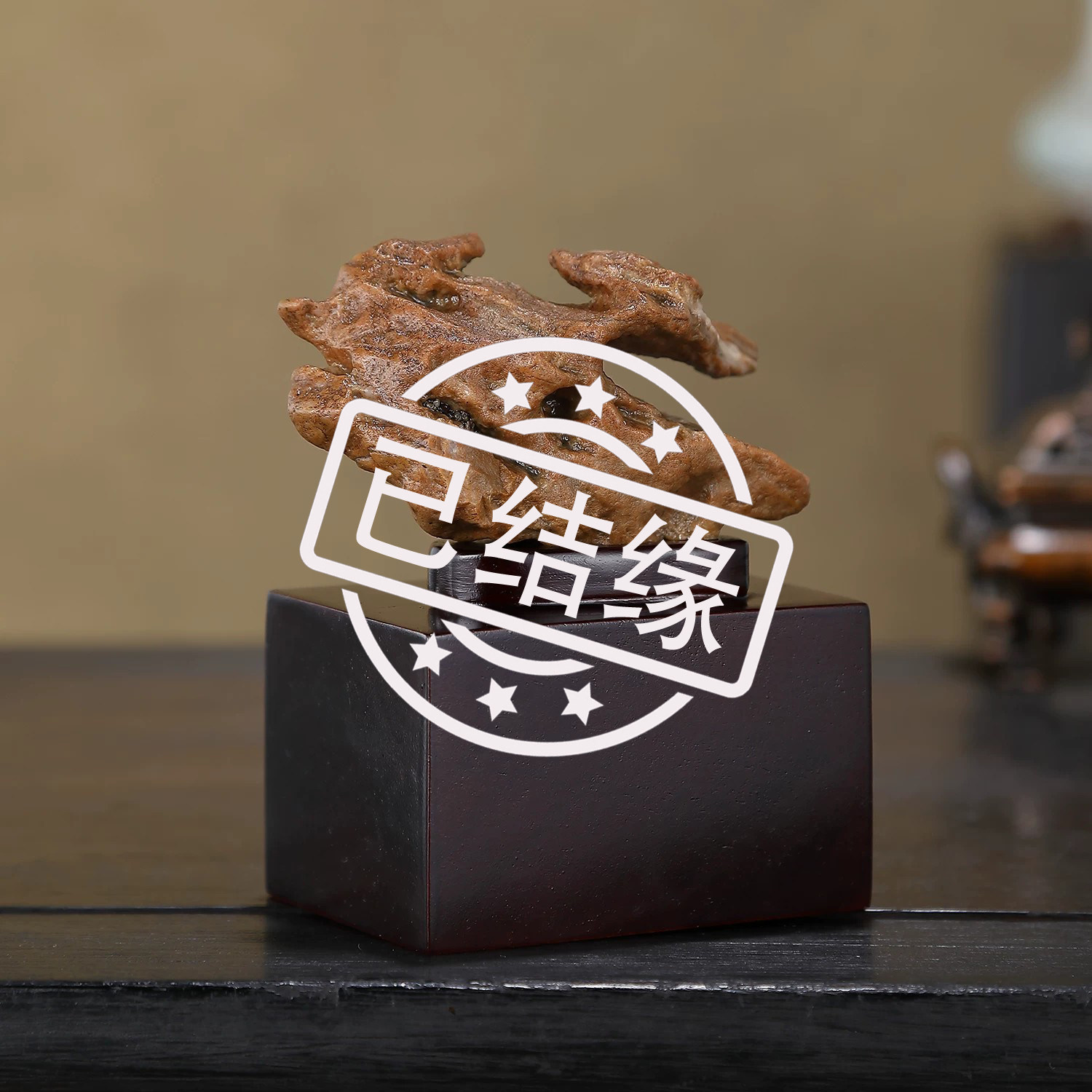 顶爷奇石原石收藏戈壁风凌石摆件