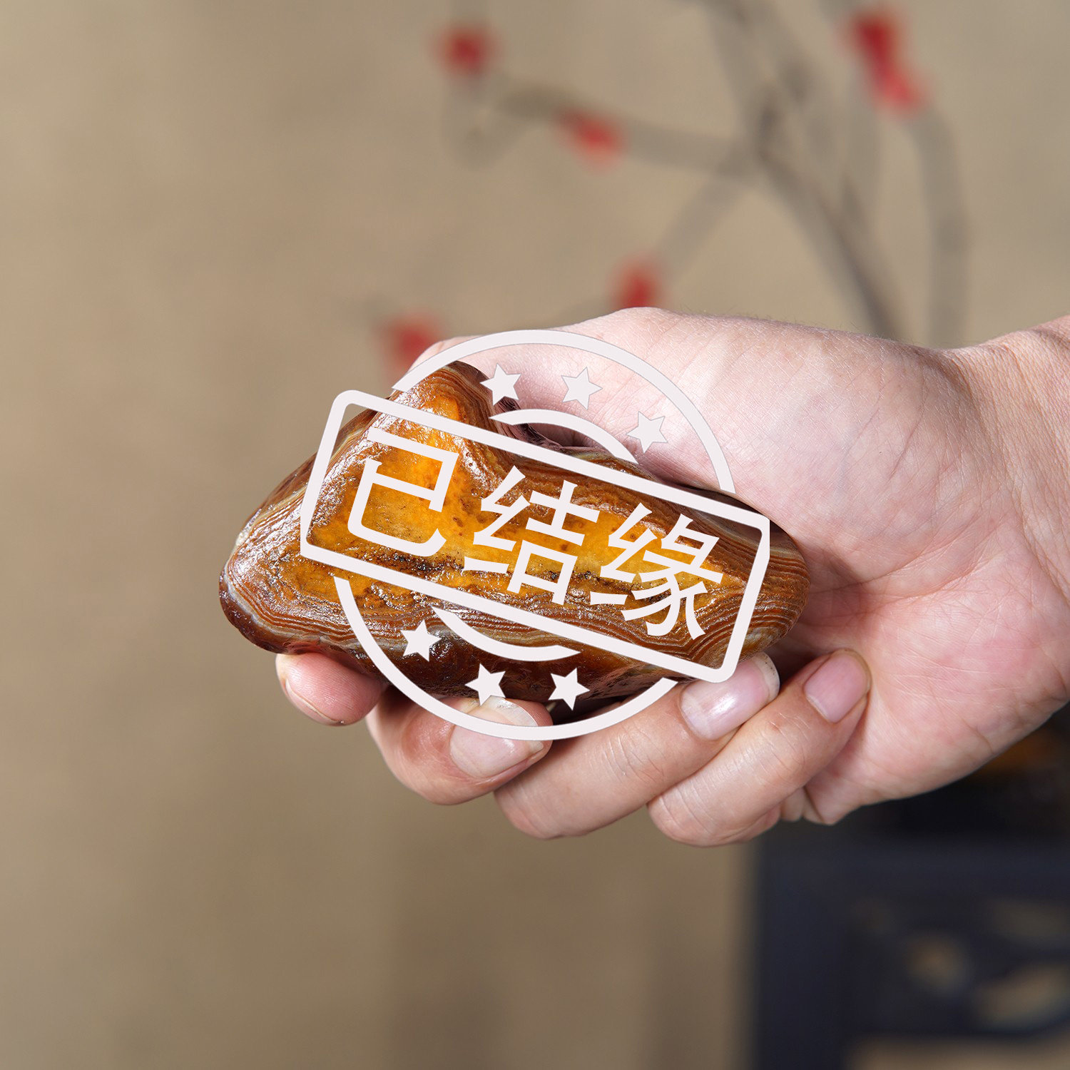 顶爷奇石原石靠山收藏玛瑙石摆件