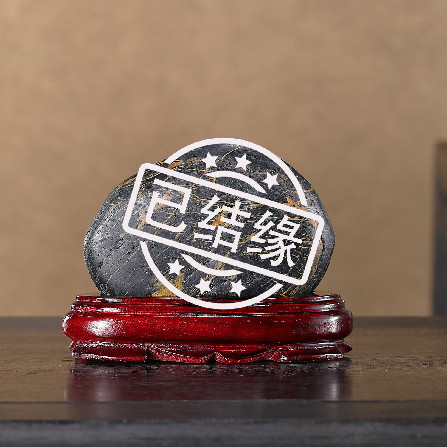 顶爷奇石原石靠山石装饰收藏摆件