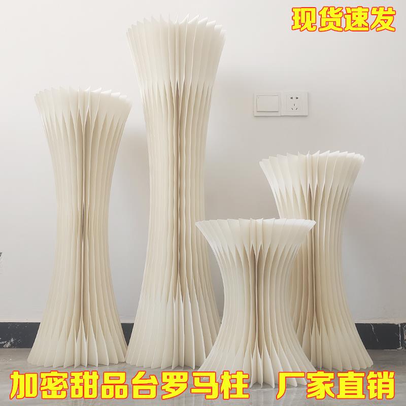 婚庆折叠甜品台纸质罗马柱瘦腰折柱路引摆件商场展台生日派对布置