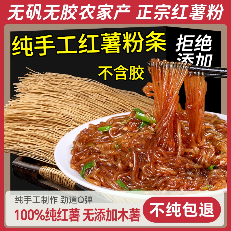 红薯粉地瓜粉细粉官方旗舰店