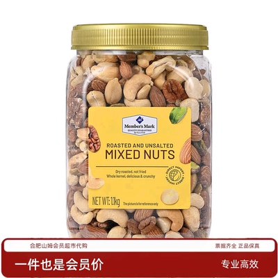 山姆烘烤混合坚果仁1.1kg