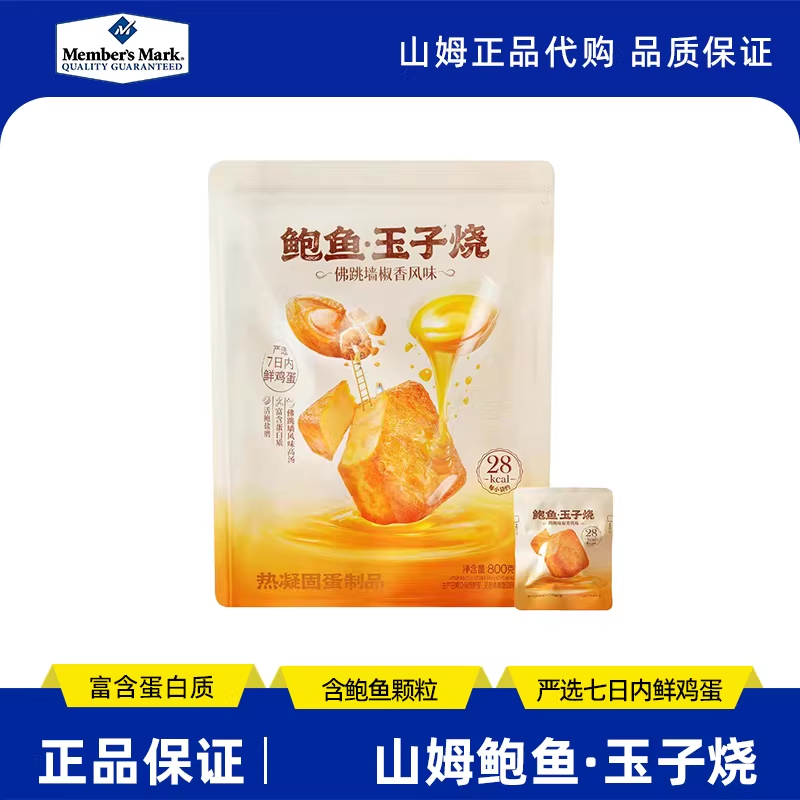 山姆代购 鲍鱼玉子烧（佛跳墙椒香风味)800g甄选营养美味休闲零食