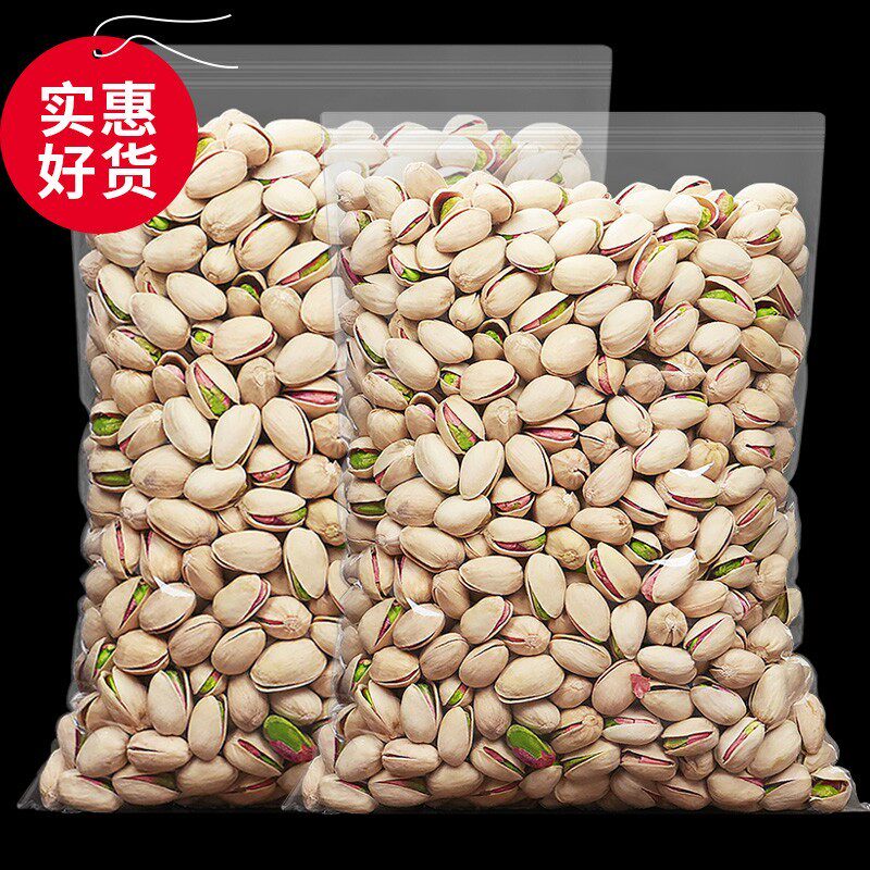 无漂白散装开口开心果罐装500g孕妇每日坚果1斤本色干果仁零食5斤