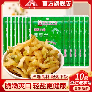 斜桥榨菜丝10包轻盐去皮榨菜减盐爽口清脆下饭配粥蛋汤海宁榨菜