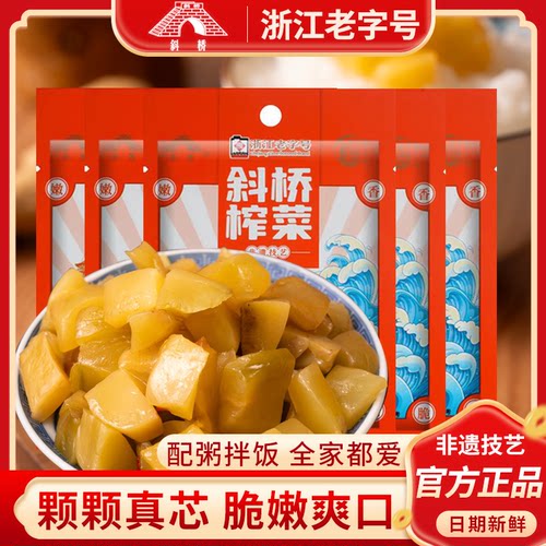 斜桥榨菜芯40g脆嫩爽口去皮拌粥拌饭海宁特产浙江老字号