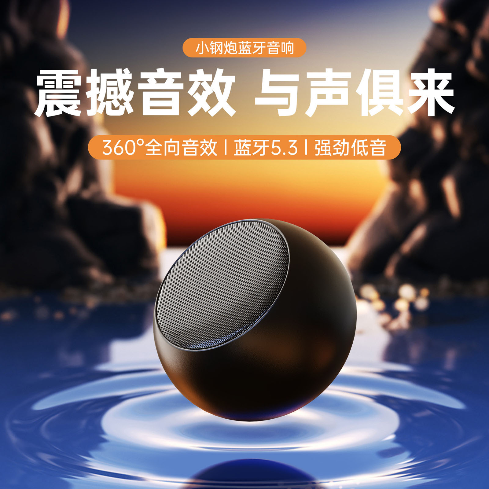 新款 蓝牙小音箱低音炮车载户外音响无线小型桌面高音质迷你家用