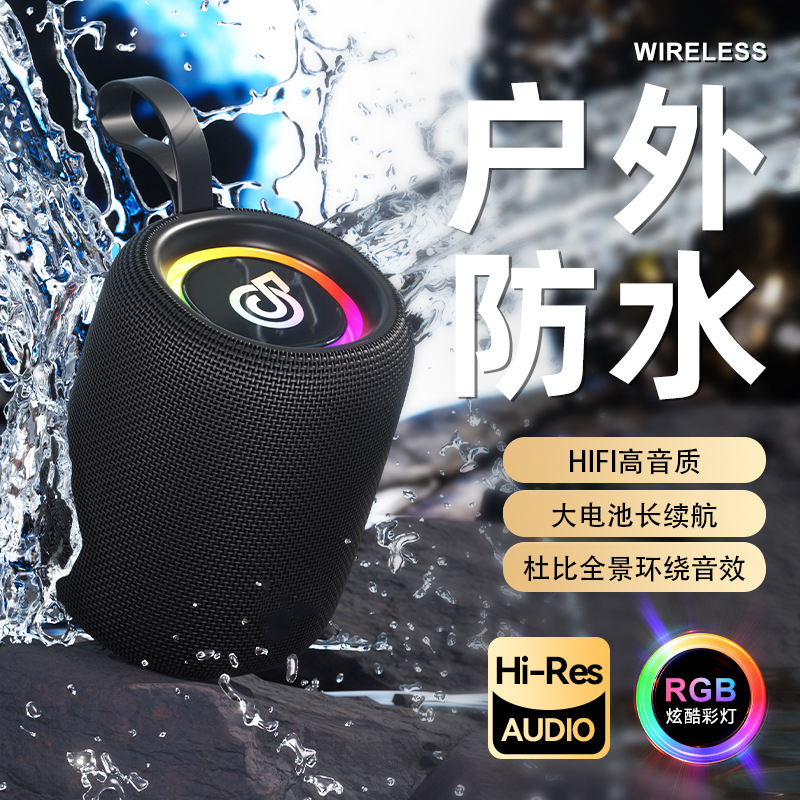 户外防水无线蓝牙音响重低音炮炫彩便携式插卡车载音响骑行音响