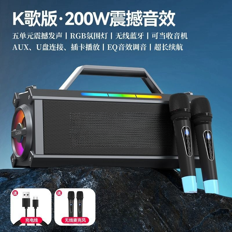 户外专用K歌音响大功率200w话筒一体便携大音量超长续航蓝牙音箱