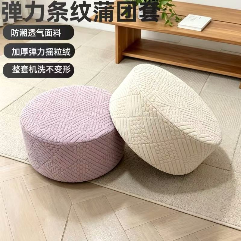 圆形蒲团套全包加厚可拆洗图片