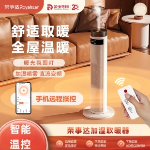 荣事达取暖器暖风机家用节能省电小太阳立式电暖气小型浴室热风扇