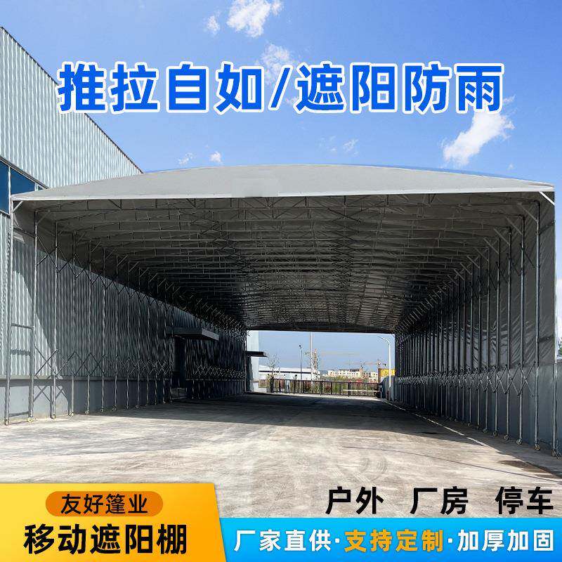 户外防雨活动推拉篷大型仓储伸缩雨棚防违建移动遮阳雨篷仓库帐篷