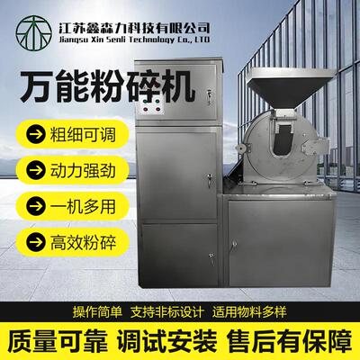 厂家供应WF-B粉碎机食品药物饲料秸秆高速粉碎机超细磨机