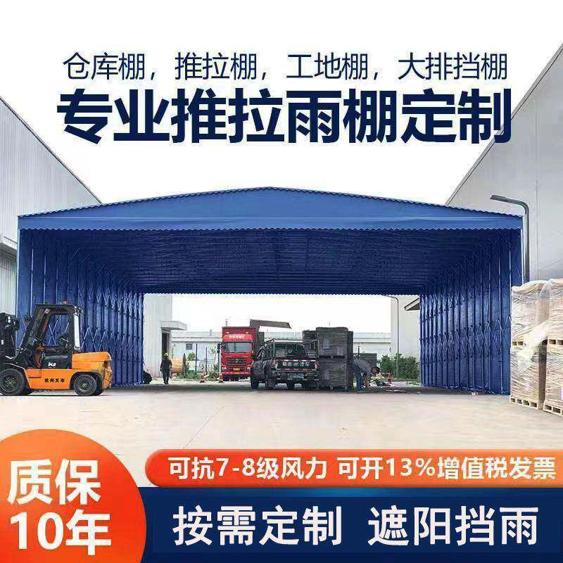 定制户外推拉雨棚大型仓库厂房活动防雨蓬过道遮阳棚移动伸缩帐篷