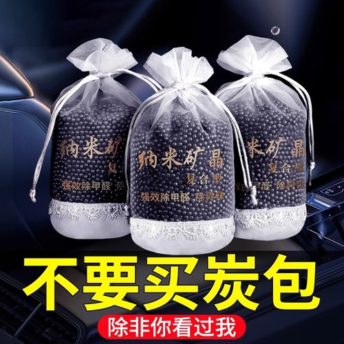 德系汽车用净化活性碳包车内空气除味车里除甲醛去异味去味