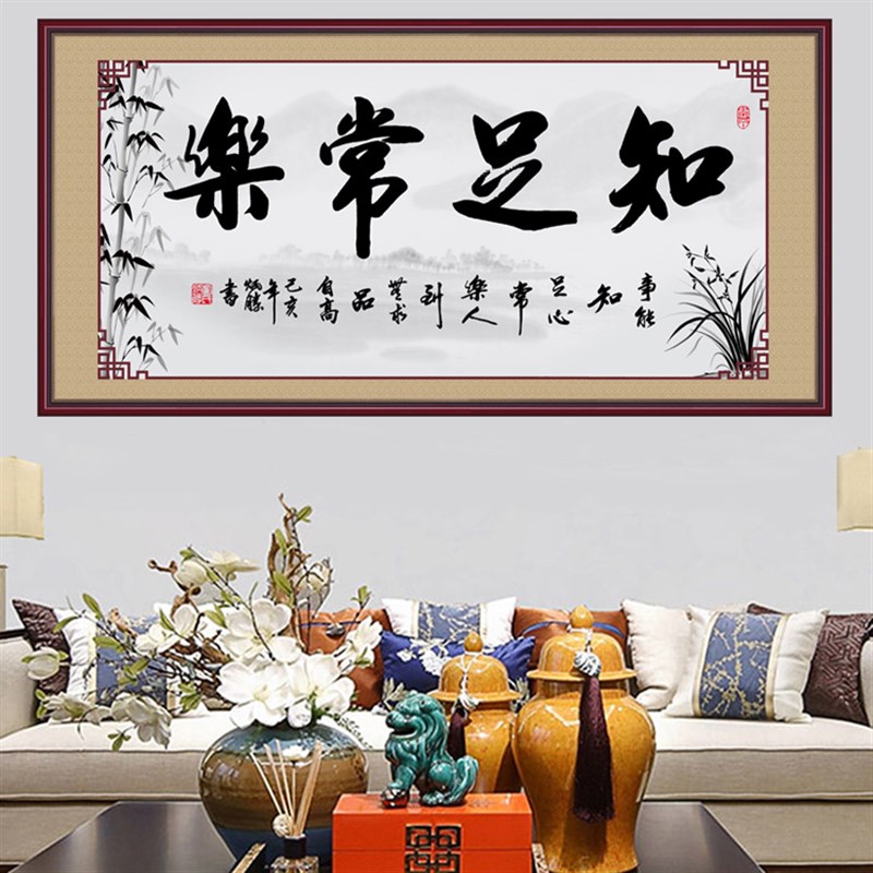 字画励志书法有志者事竟成客厅装饰画办公室书法翻新贴画厚德载物
