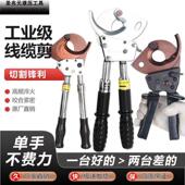 J40J52J75J95J100棘轮式 电缆剪线钳电缆剪刀断线钳铜铝 棘轮剪刀