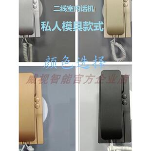 门禁电话室内机楼宇门对讲2线通用老式机不可见家庭解锁门铃