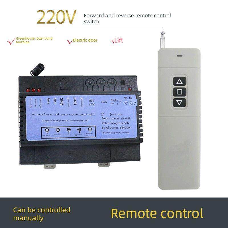 电机正反转遥控器 220v电动葫芦无线遥控开关起吊机控制器大功率