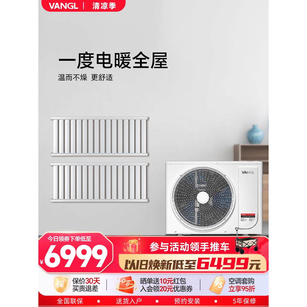 万居隆一房一厅地暖机空气能暖气片空气源热泵采暖取暖器集中供暖