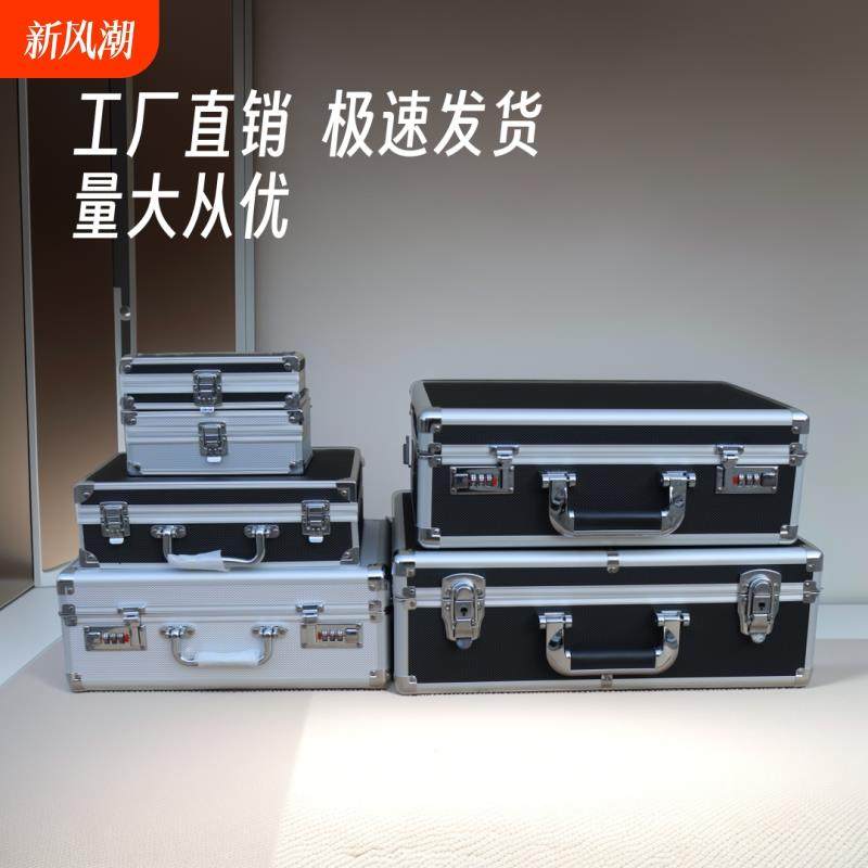 家用网红收纳礼品盒衣服手提密码箱挂车铝工具储物子特大号文件