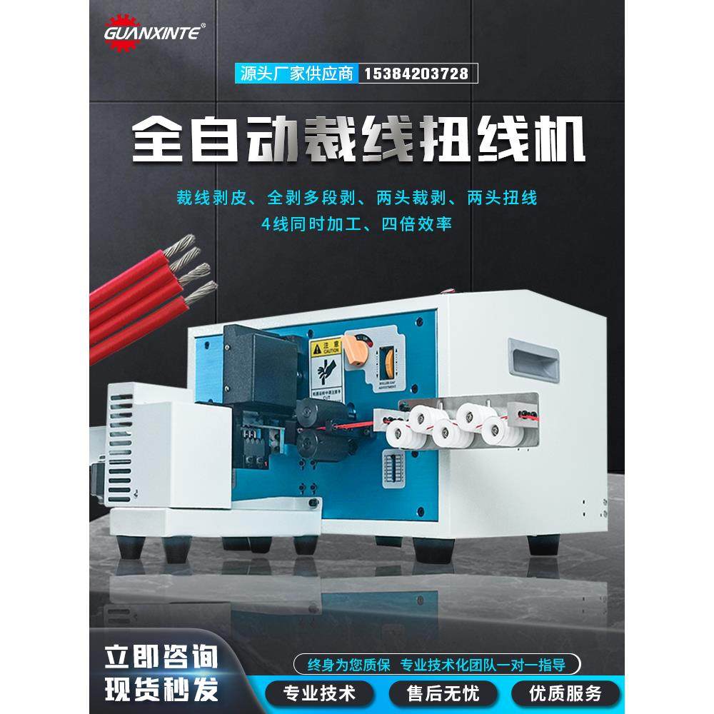 电脑剥线机全自动电子线多芯护套线剥线机自动裁线拨皮下线扭线机,五金/工具,剥线机,淘宝优惠券,粉丝福利购,淘宝优惠卷