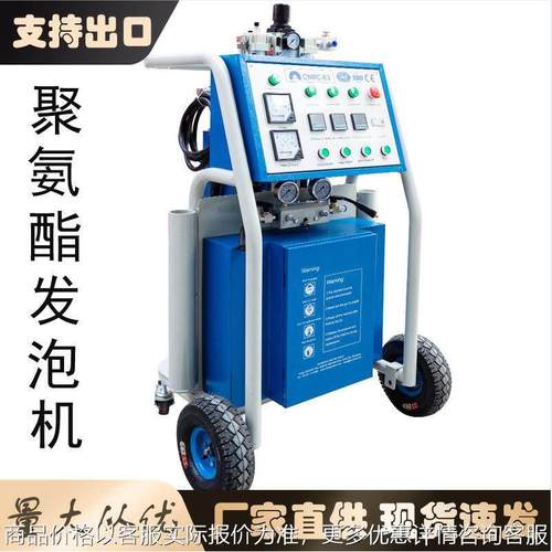 出口双组份聚氨酯发泡机推车高压气动喷涂机 1:1黑白料内外墙保温