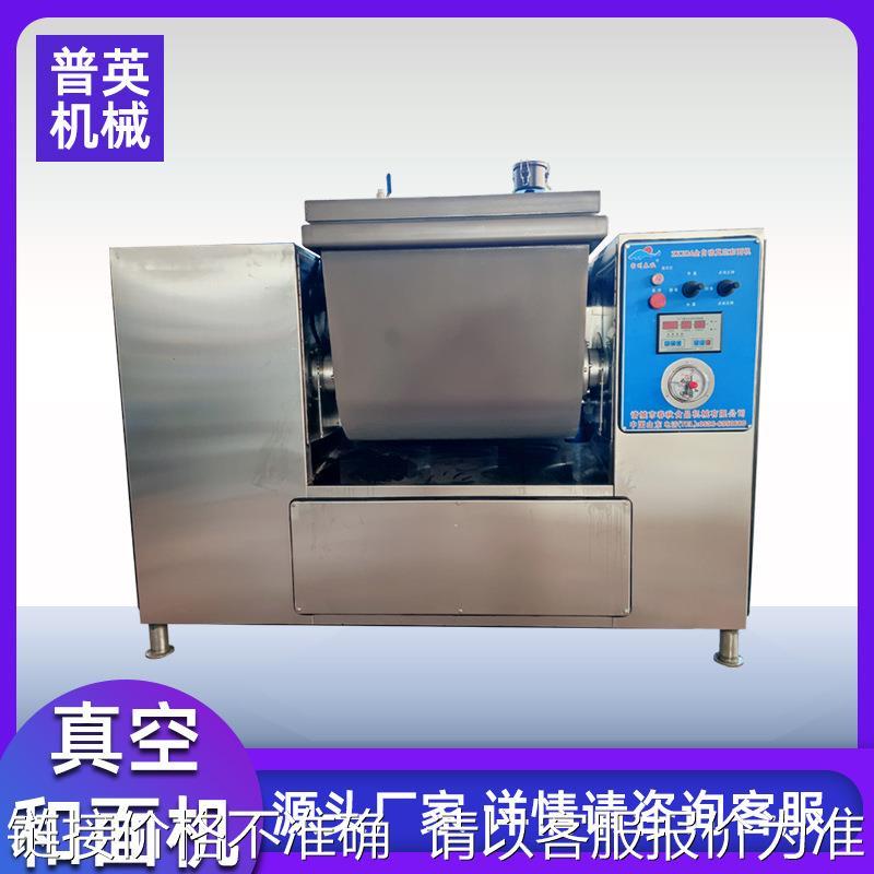 山东全自动和面机 商用大型揉面机 不锈钢面团搅拌成型机