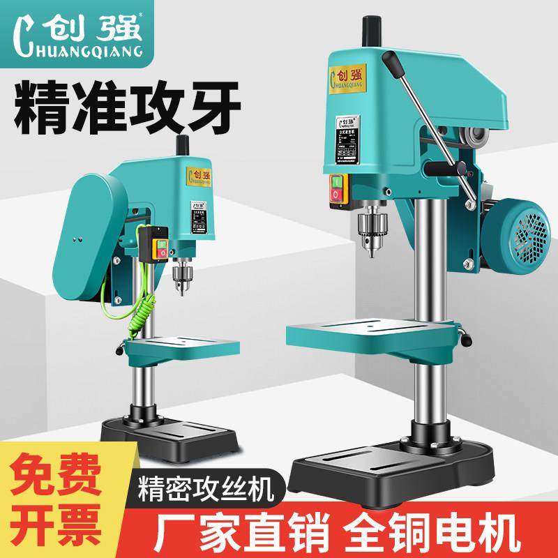创强单独攻丝机或钻攻两用机可选220V/380V攻牙机套丝螺纹2轴螺纹,五金/工具,攻丝机/攻牙机,淘宝优惠券,粉丝福利购,淘宝优惠卷