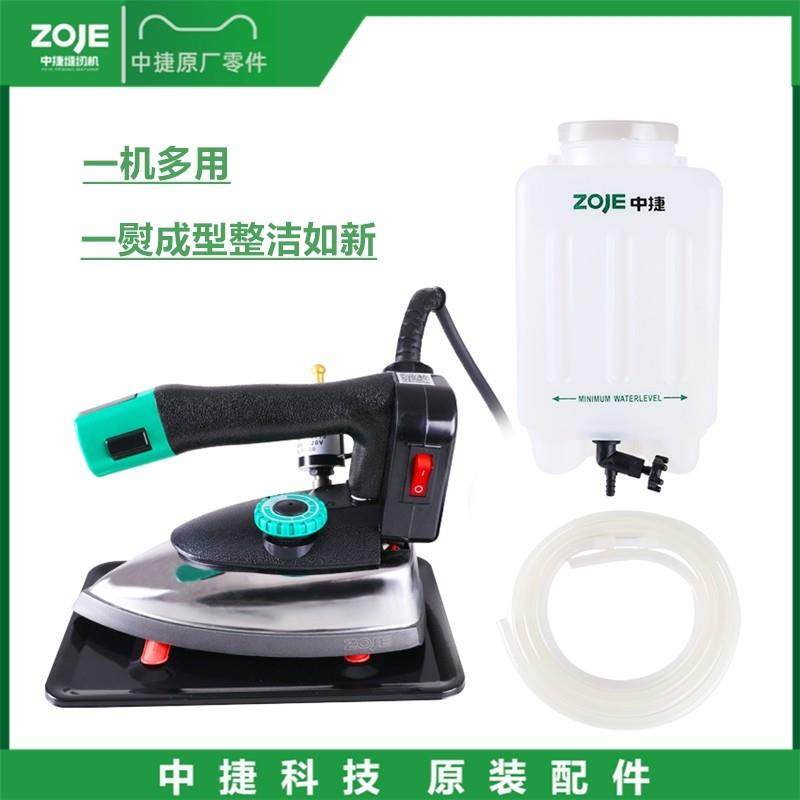 中捷吊瓶式蒸汽电熨斗大功率自动抽水家用五档服装厂干洗店电烫斗