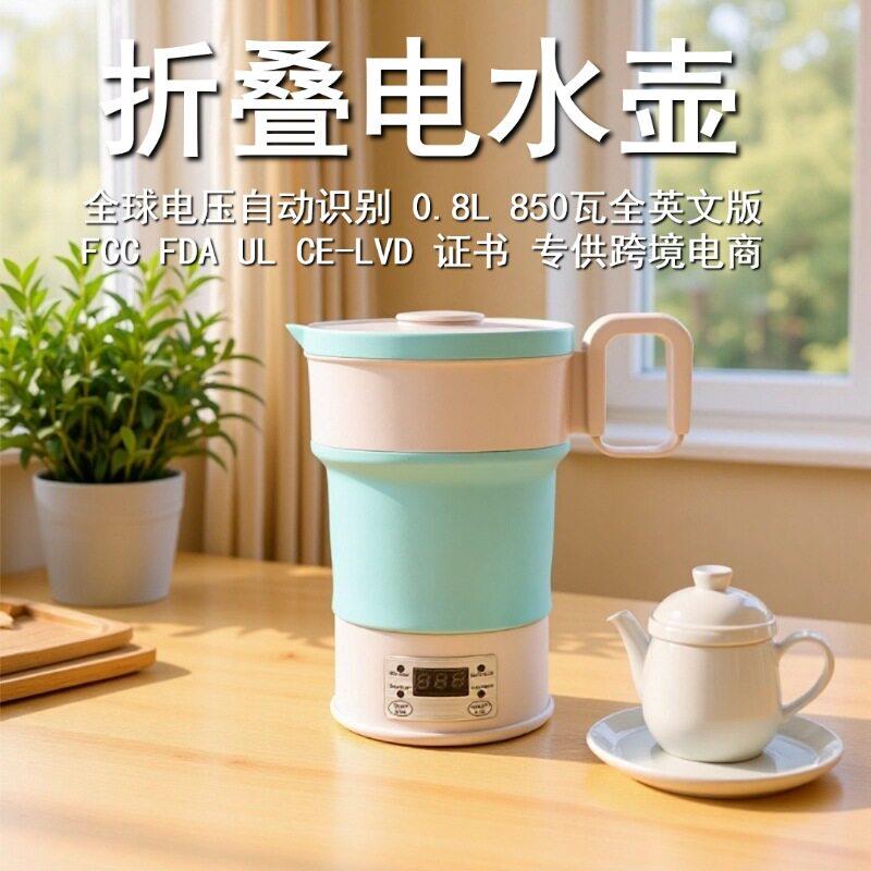 110V220V旅行折叠硅胶水壶触摸水壶保温水壶硅胶电热水壶便携