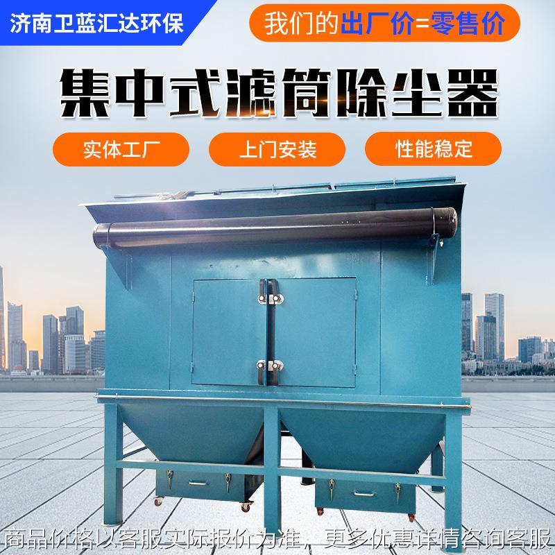 脉冲滤筒工业除尘器设备激光切割烟雾移动中央集中单机焊烟净化器