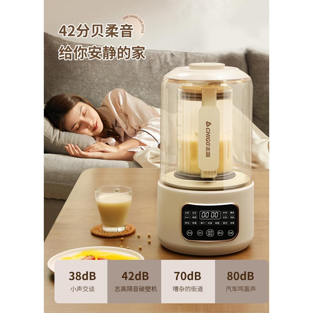 志高官方正品破壁机家用型豆浆机榨汁多功能一体机非静音料理机C