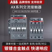 220V110V24V 接触器AX09 ABB交流