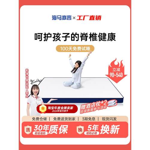 海马亦言学生宿舍儿童黄麻棕垫天然椰棕床垫硬护脊家用棕榈十大