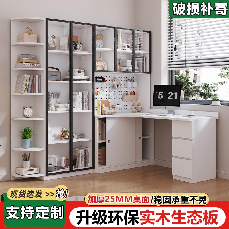 实木书桌书架一体桌转角书柜卧室家用台式电脑桌洞洞板办公书桌