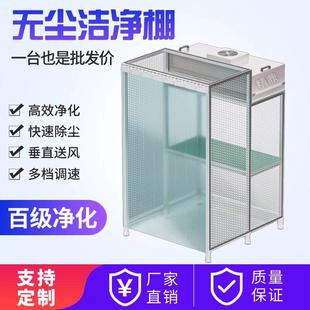 无尘室百千万级铝型材FFU无尘简易洁净棚实验室净化工作台除尘棚