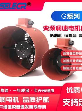G200 225 250 280 315 355AB变频调速电机散热冷却通风机风扇