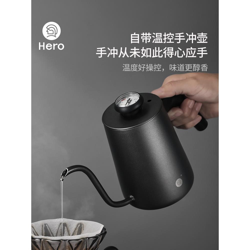Hero英雄C07手冲咖啡壶家用不锈钢长嘴细口壶304不锈钢细口手冲壶
