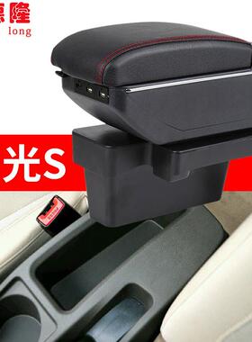 五菱宏光S扶手箱专用201415161718款宏光s手扶箱免打孔改装配件