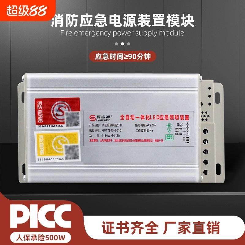消防应急电源模块装置带蓄电池led筒灯平板灯3c应急充电照明灯管