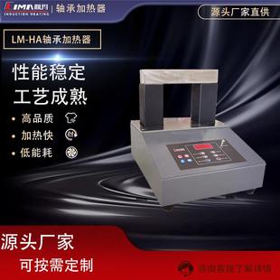 电磁感应加热器 联轴器加热器 轴承加热器 Z型工业齿轮加热器