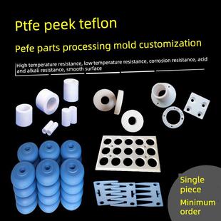 聚四氟乙烯模具POM零件加工