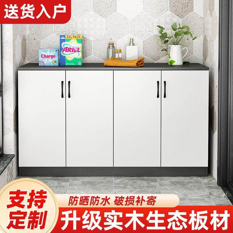 阳台柜子储物柜防晒收纳杂物多功能家用大容量落地置物柜矮柜鞋柜,住宅家具,阳台柜,淘宝优惠券,粉丝福利购,淘宝优惠卷